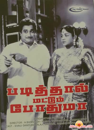 Poster of Padithal Mattum Podhuma (1962)